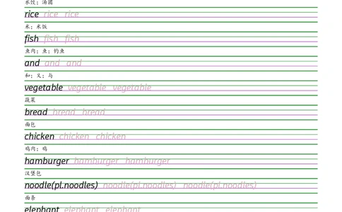 2025秋四上湘少版衡水体字帖_2025秋3-6年级英语字帖_2025秋四年级各版本英语字帖