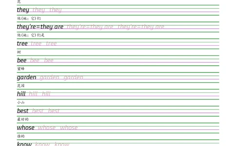 2025秋四上湘少版衡水体字帖_2025秋3-6年级英语字帖_2025秋四年级各版本英语字帖