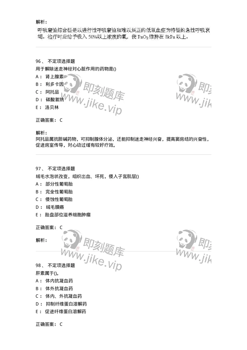 804-2025年军队文职考试《护理学》模拟预测4-137779_军队文职(1)_01.军队文职真题-专业课_（全）版本一（历年真题+章节练习+模拟题）_护理学(军队文职)_预测模拟_题目+解析