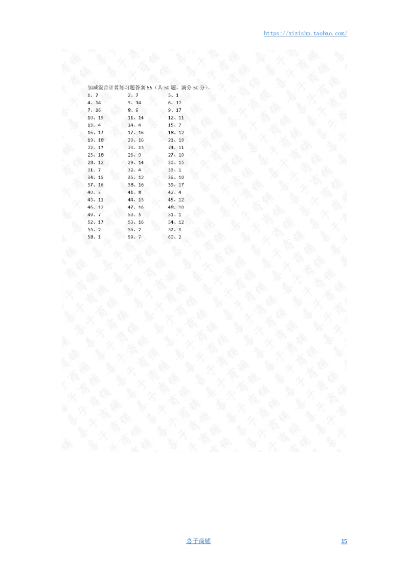 20以内混合加减第41~60篇答案_小学数学口算竖式脱式计算应用题一二三四五六年级上下册电_小学数学口算题库电子版（1-6）_小学数学口算一年级_口算题适合1年级(含答案）