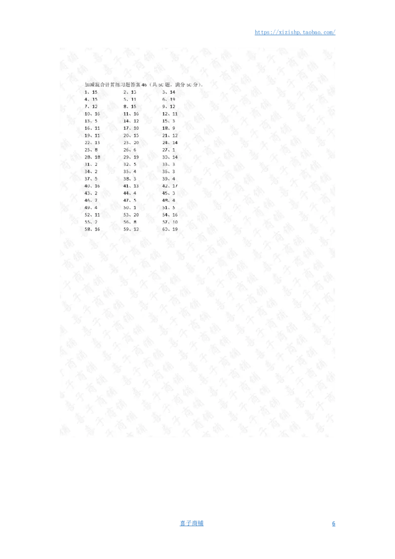 20以内混合加减第41~60篇答案_小学数学口算竖式脱式计算应用题一二三四五六年级上下册电_小学数学口算题库电子版（1-6）_小学数学口算一年级_口算题适合1年级(含答案）