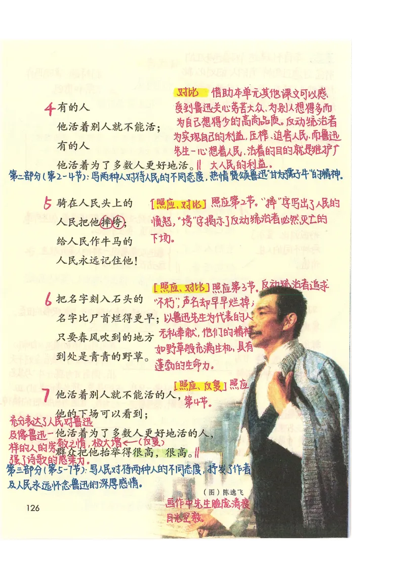 五升六语文学习笔记_小学全网线上同款资料_k92_语文