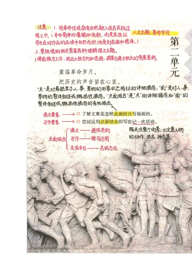 五升六语文学习笔记_小学全网线上同款资料_k92_语文