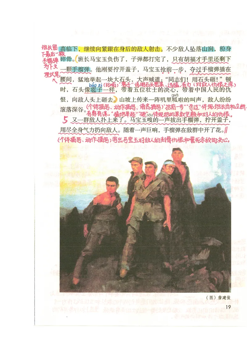 五升六语文学习笔记_小学全网线上同款资料_k92_语文