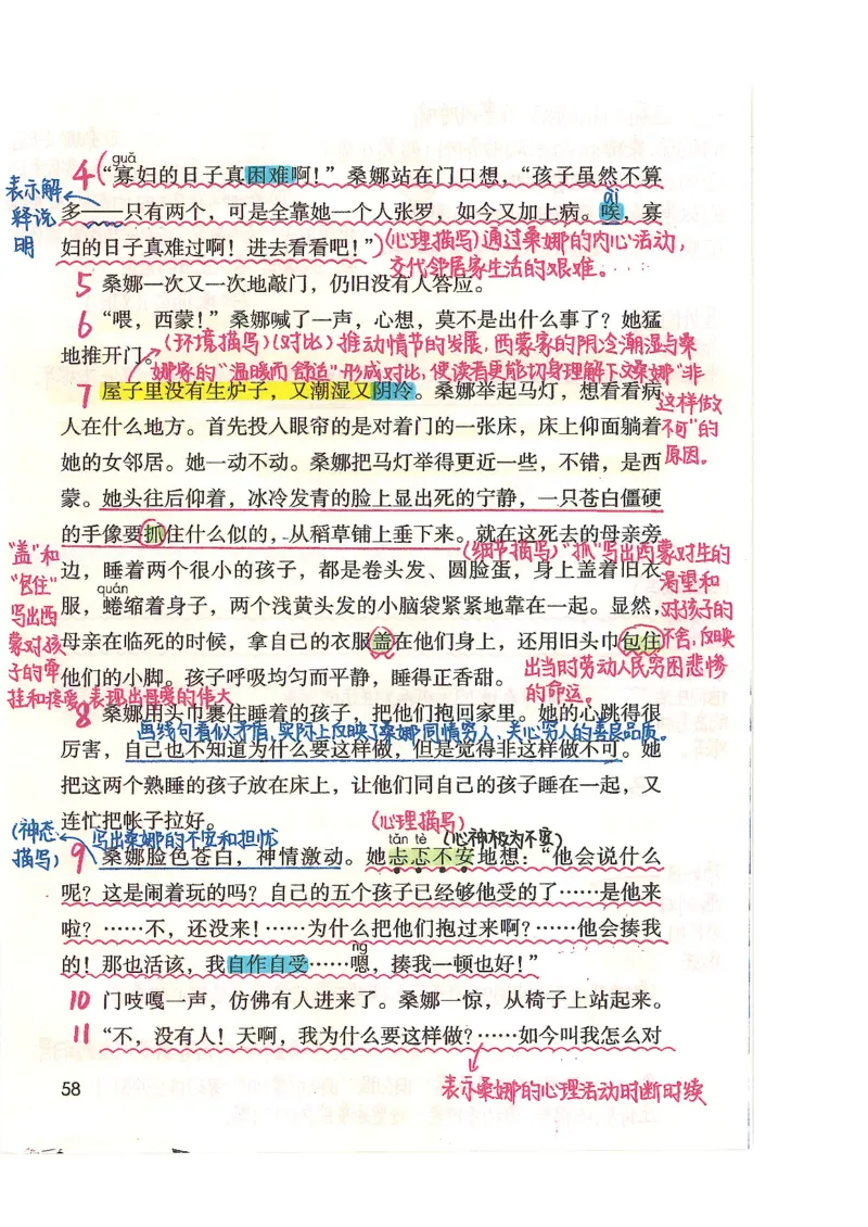 五升六语文学习笔记_小学全网线上同款资料_k92_语文