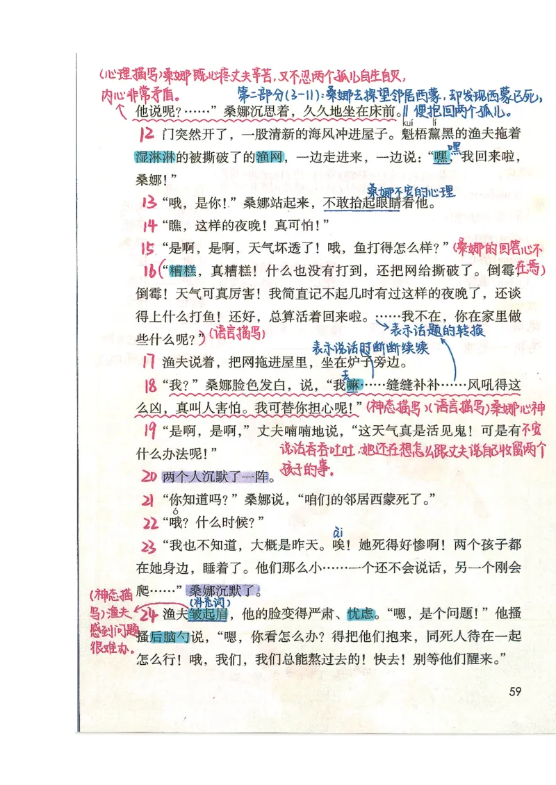 五升六语文学习笔记_小学全网线上同款资料_k92_语文