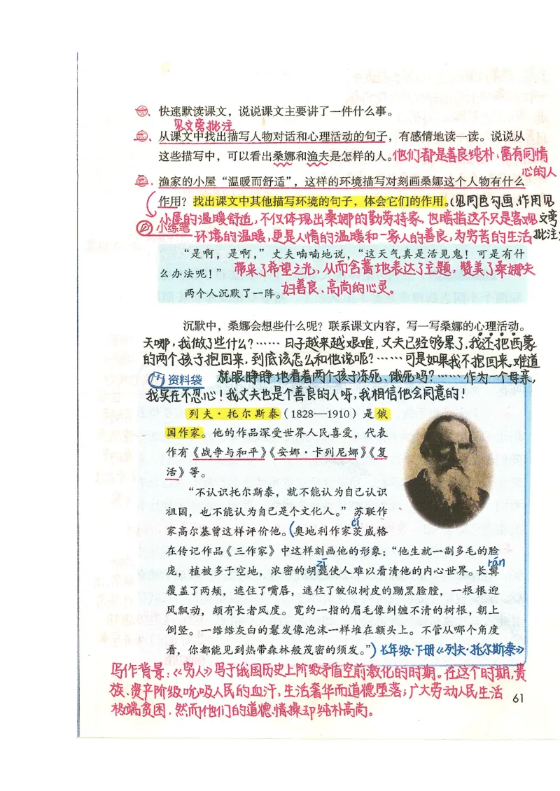 五升六语文学习笔记_小学全网线上同款资料_k92_语文