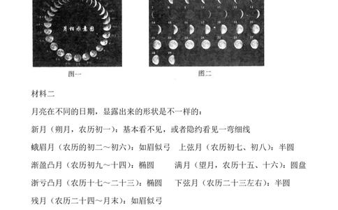四（上）语文第三单元检测试卷（一）_上册_四（上）语文试卷_四（上）语文期末单元期中试卷（第二套）