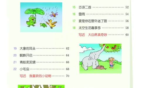 3.6_小学七彩看图写话二年级下册_二年级上下册资料_小学二年级学习资料-25年更新版_2-02、小学二年级语文下册_2-2-2、练习题、作业、试题、试卷_专项练习_看图写话作文类
