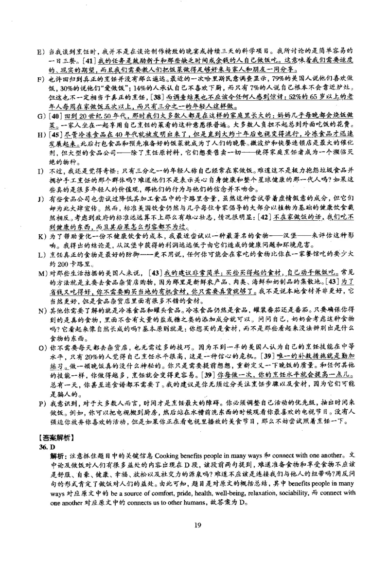 2015.12英语四级解析第3套_大学英语四级+六级_四级真题_四级真题_1990年-2018年真题资料合集_2015年12月CET4题+解+音频_03、答案解析