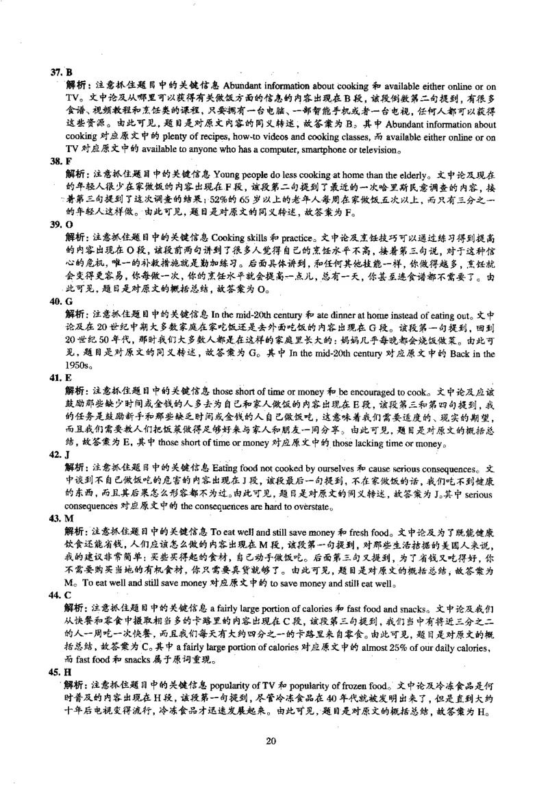 2015.12英语四级解析第3套_大学英语四级+六级_四级真题_四级真题_1990年-2018年真题资料合集_2015年12月CET4题+解+音频_03、答案解析