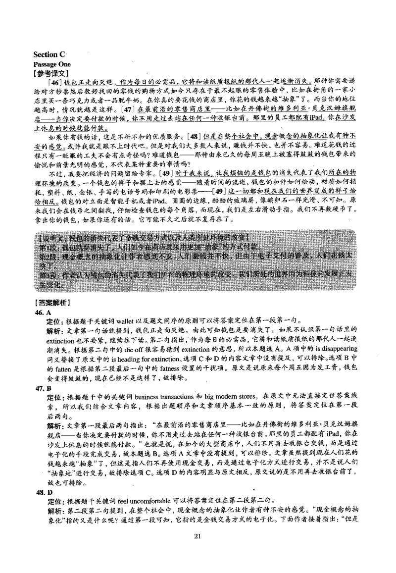 2015.12英语四级解析第3套_大学英语四级+六级_四级真题_四级真题_1990年-2018年真题资料合集_2015年12月CET4题+解+音频_03、答案解析