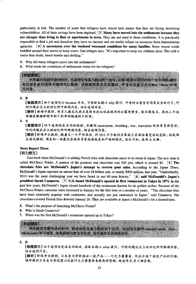2015.12英语四级解析第3套_大学英语四级+六级_四级真题_四级真题_1990年-2018年真题资料合集_2015年12月CET4题+解+音频_03、答案解析
