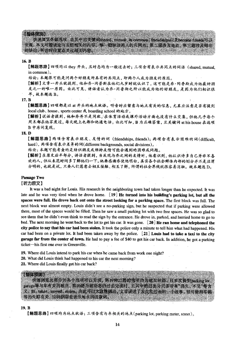 2015.12英语四级解析第3套_大学英语四级+六级_四级真题_四级真题_1990年-2018年真题资料合集_2015年12月CET4题+解+音频_03、答案解析