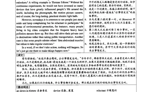 2015.12英语四级解析第3套_大学英语四级+六级_四级真题_四级真题_1990年-2018年真题资料合集_2015年12月CET4题+解+音频_03、答案解析