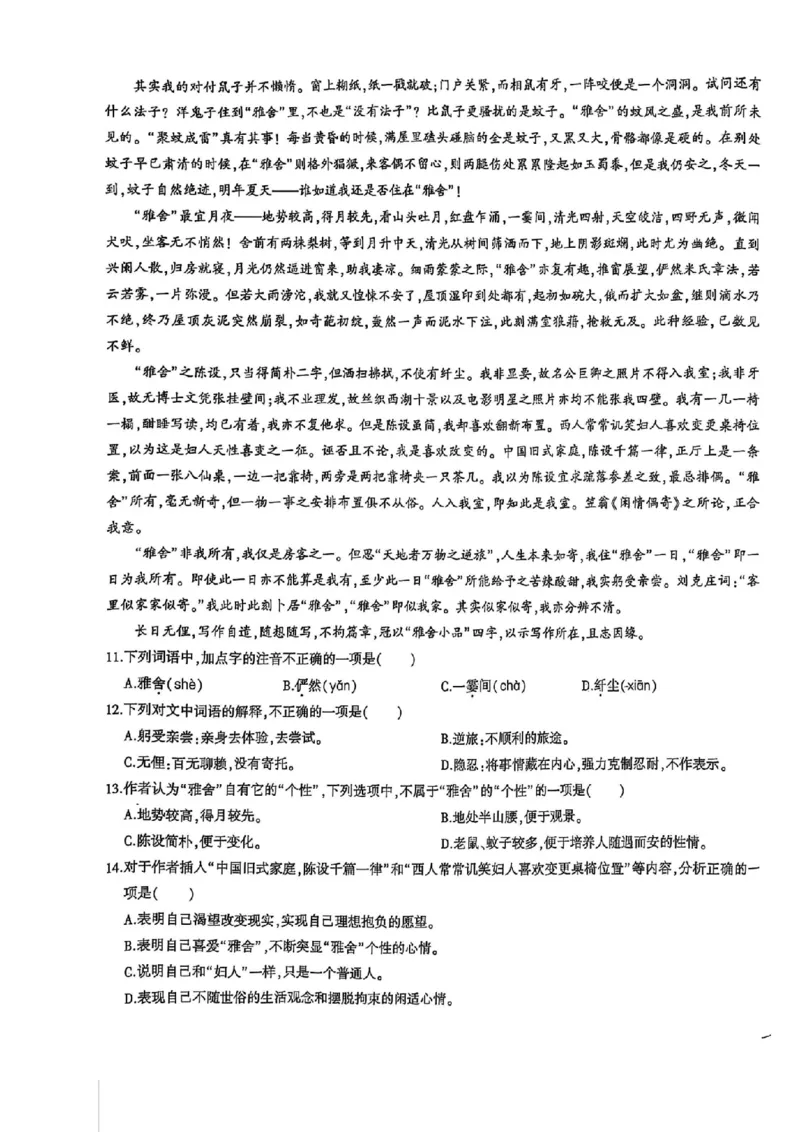 2024体育单招终极冲刺卷语文1-5套_006体育资料_语文2014-2025年真题+55套模拟卷_2024（新考纲）全国体育单招全真模拟卷（语文）（41套）