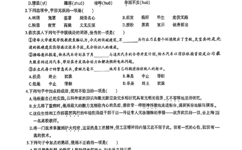 2024体育单招终极冲刺卷语文1-5套_006体育资料_语文2014-2025年真题+55套模拟卷_2024（新考纲）全国体育单招全真模拟卷（语文）（41套）