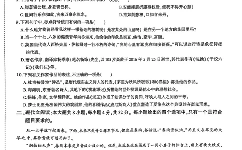 2024体育单招终极冲刺卷语文1-5套_006体育资料_语文2014-2025年真题+55套模拟卷_2024（新考纲）全国体育单招全真模拟卷（语文）（41套）