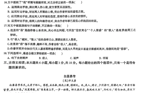 2024体育单招终极冲刺卷语文1-5套_006体育资料_语文2014-2025年真题+55套模拟卷_2024（新考纲）全国体育单招全真模拟卷（语文）（41套）
