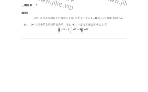 87050805-利用积分区域的对称性及被积函数的奇偶性求重积分的技巧-194204_军队文职(1)_01.军队文职真题-专业课_（全）版本一（历年真题+章节练习+模拟题）_数学2(军队文职)_章节练习