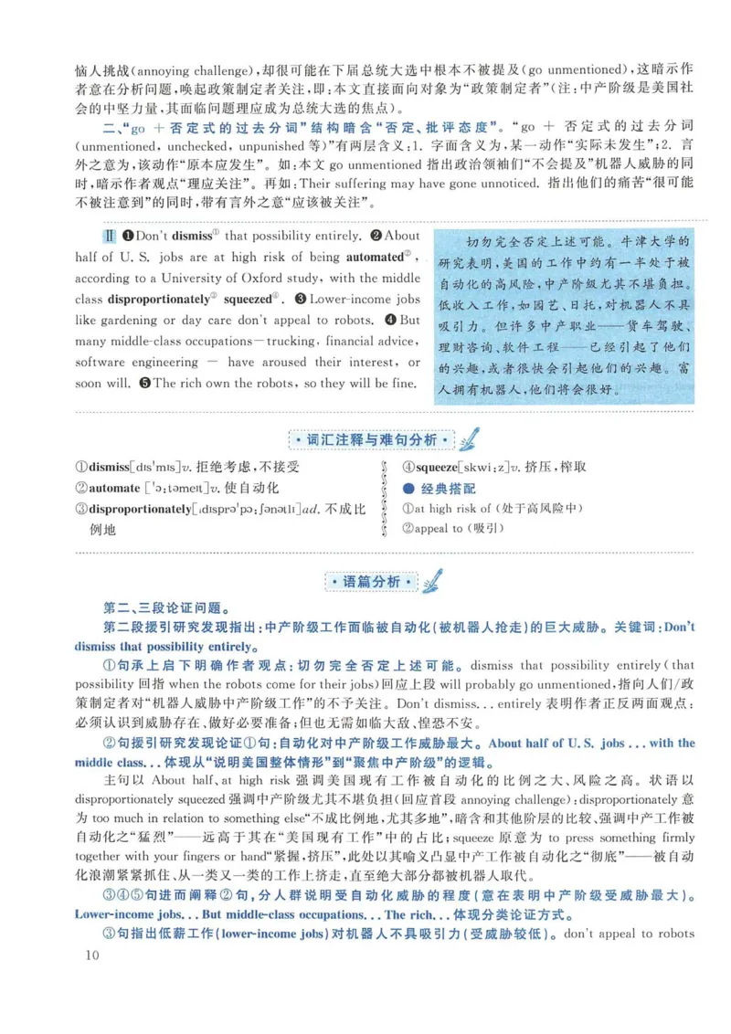 2018年考研英语一真题解析_考研英语真题_考研英语（一）历年真题_❤️2.2010-2024年考研英语一真题及解析_02、解析部分_详细版