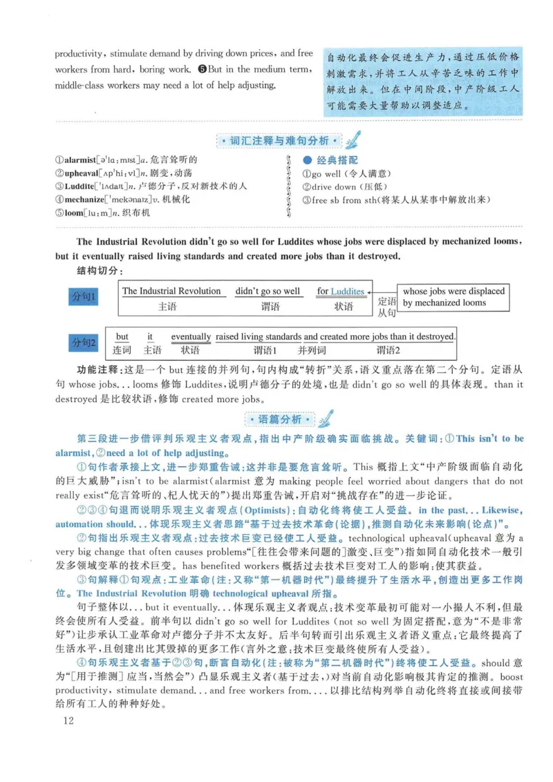 2018年考研英语一真题解析_考研英语真题_考研英语（一）历年真题_❤️2.2010-2024年考研英语一真题及解析_02、解析部分_详细版