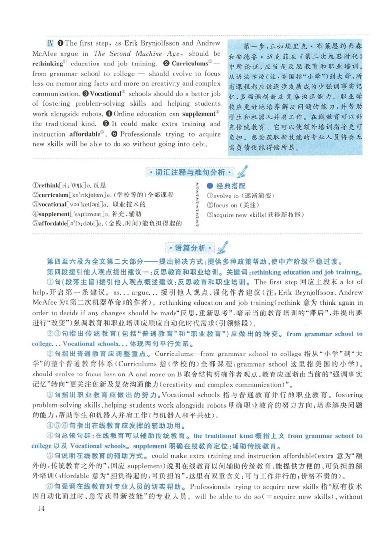 2018年考研英语一真题解析_考研英语真题_考研英语（一）历年真题_❤️2.2010-2024年考研英语一真题及解析_02、解析部分_详细版