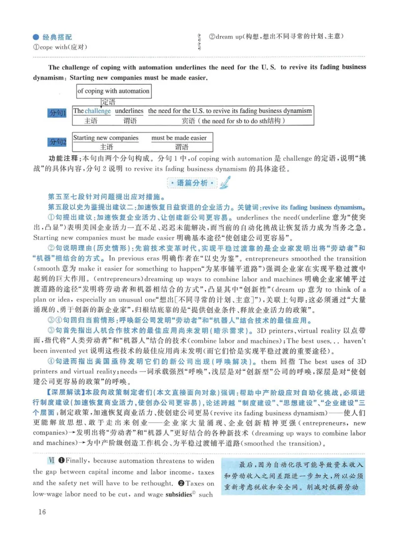 2018年考研英语一真题解析_考研英语真题_考研英语（一）历年真题_❤️2.2010-2024年考研英语一真题及解析_02、解析部分_详细版