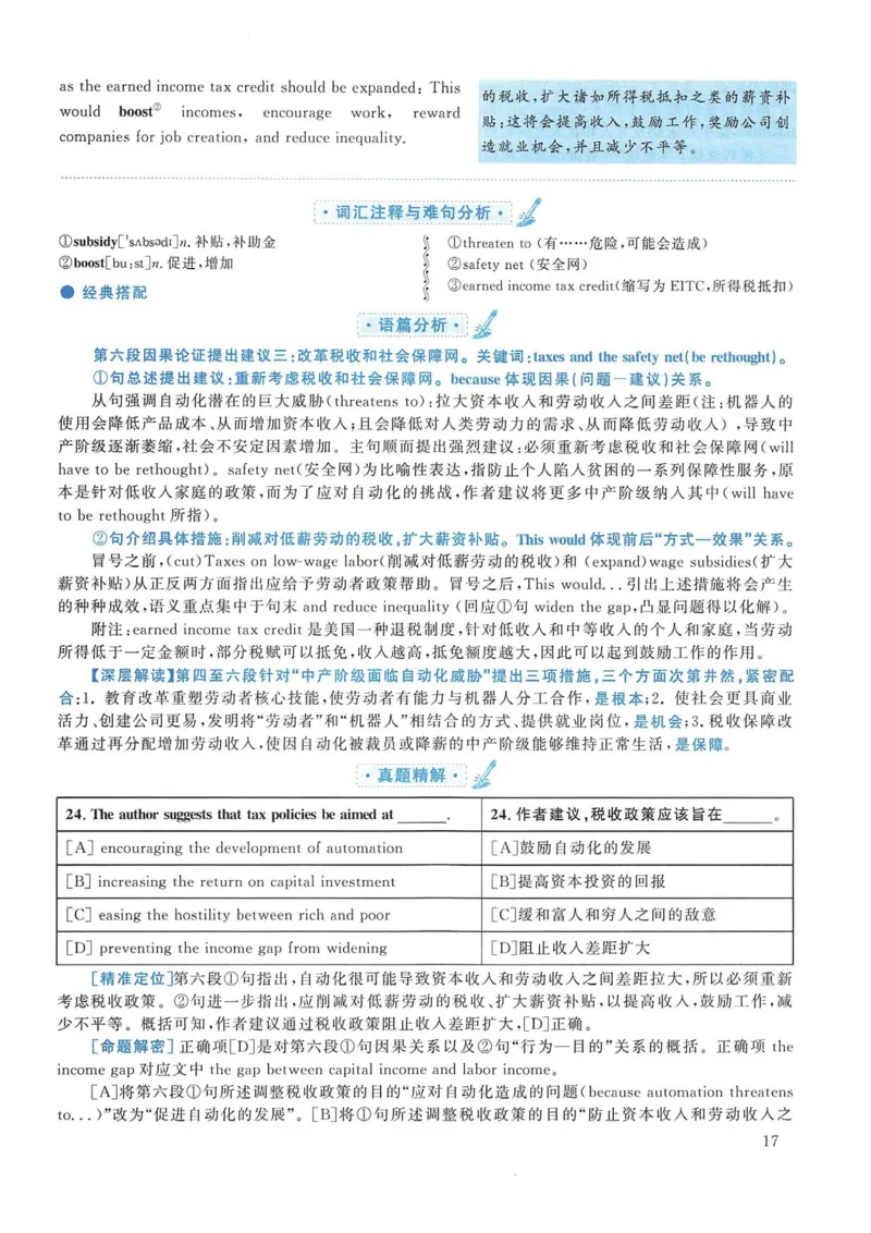 2018年考研英语一真题解析_考研英语真题_考研英语（一）历年真题_❤️2.2010-2024年考研英语一真题及解析_02、解析部分_详细版