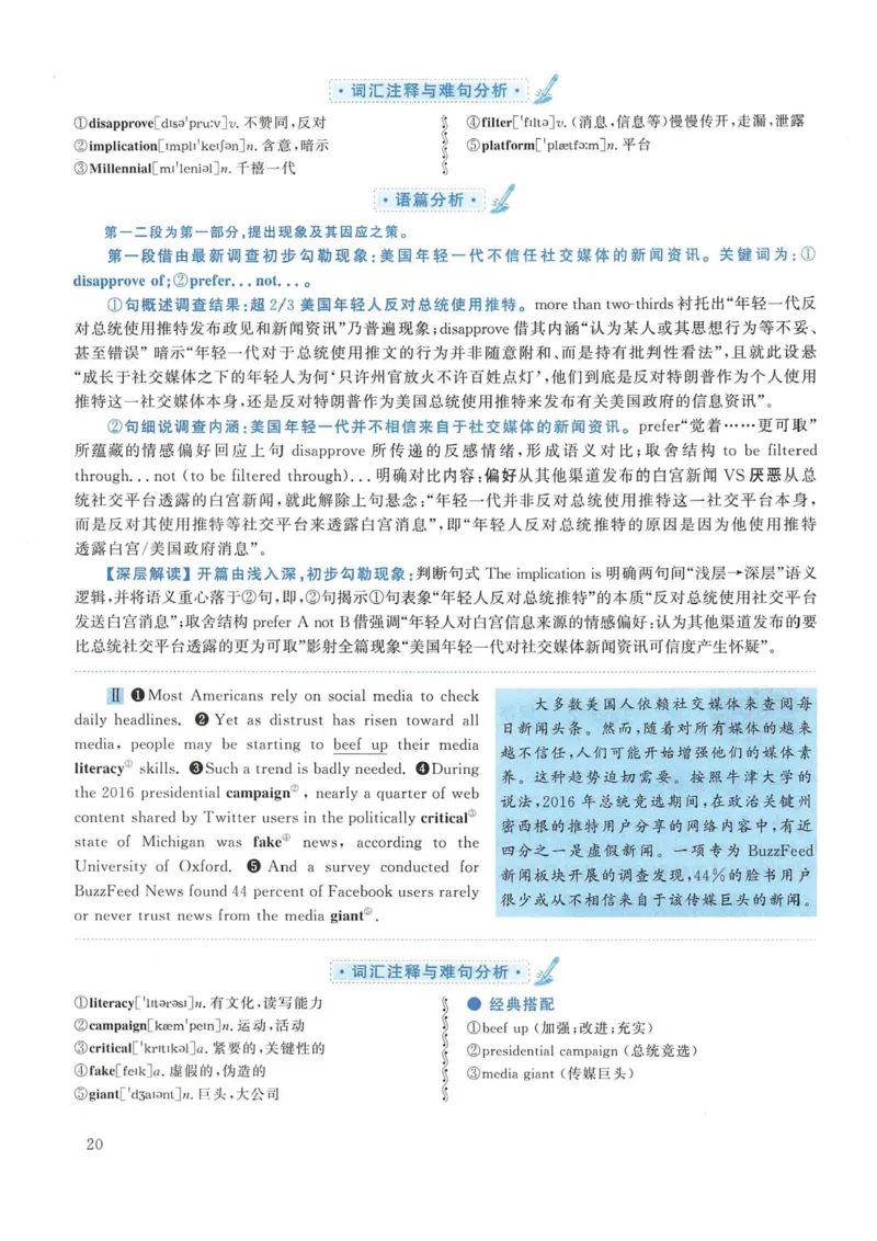 2018年考研英语一真题解析_考研英语真题_考研英语（一）历年真题_❤️2.2010-2024年考研英语一真题及解析_02、解析部分_详细版