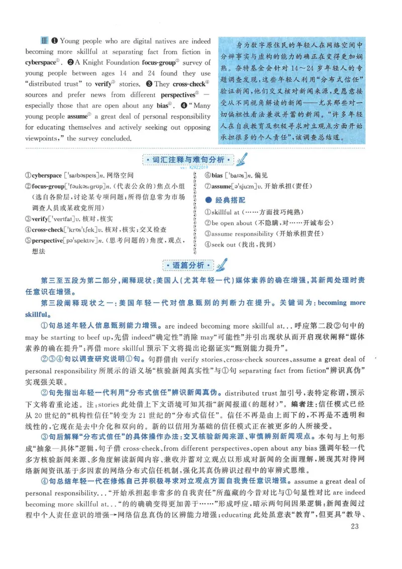 2018年考研英语一真题解析_考研英语真题_考研英语（一）历年真题_❤️2.2010-2024年考研英语一真题及解析_02、解析部分_详细版