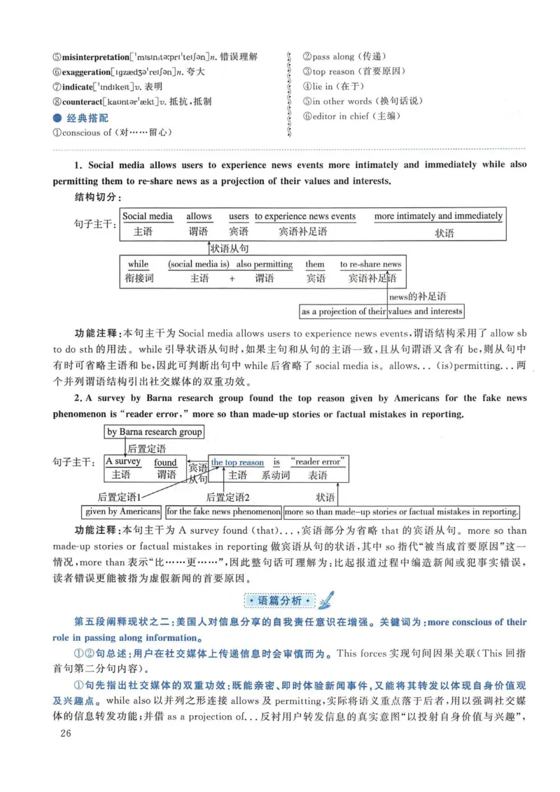 2018年考研英语一真题解析_考研英语真题_考研英语（一）历年真题_❤️2.2010-2024年考研英语一真题及解析_02、解析部分_详细版