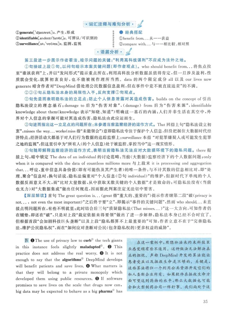 2018年考研英语一真题解析_考研英语真题_考研英语（一）历年真题_❤️2.2010-2024年考研英语一真题及解析_02、解析部分_详细版