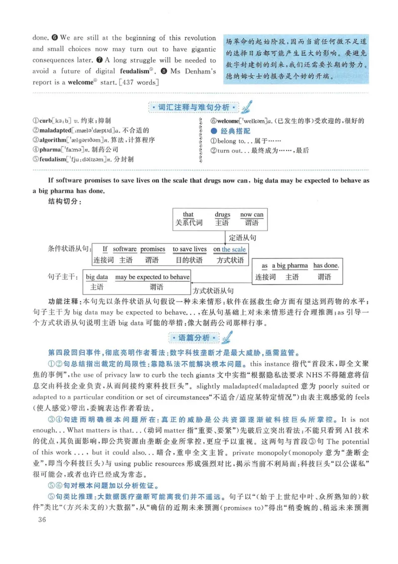 2018年考研英语一真题解析_考研英语真题_考研英语（一）历年真题_❤️2.2010-2024年考研英语一真题及解析_02、解析部分_详细版