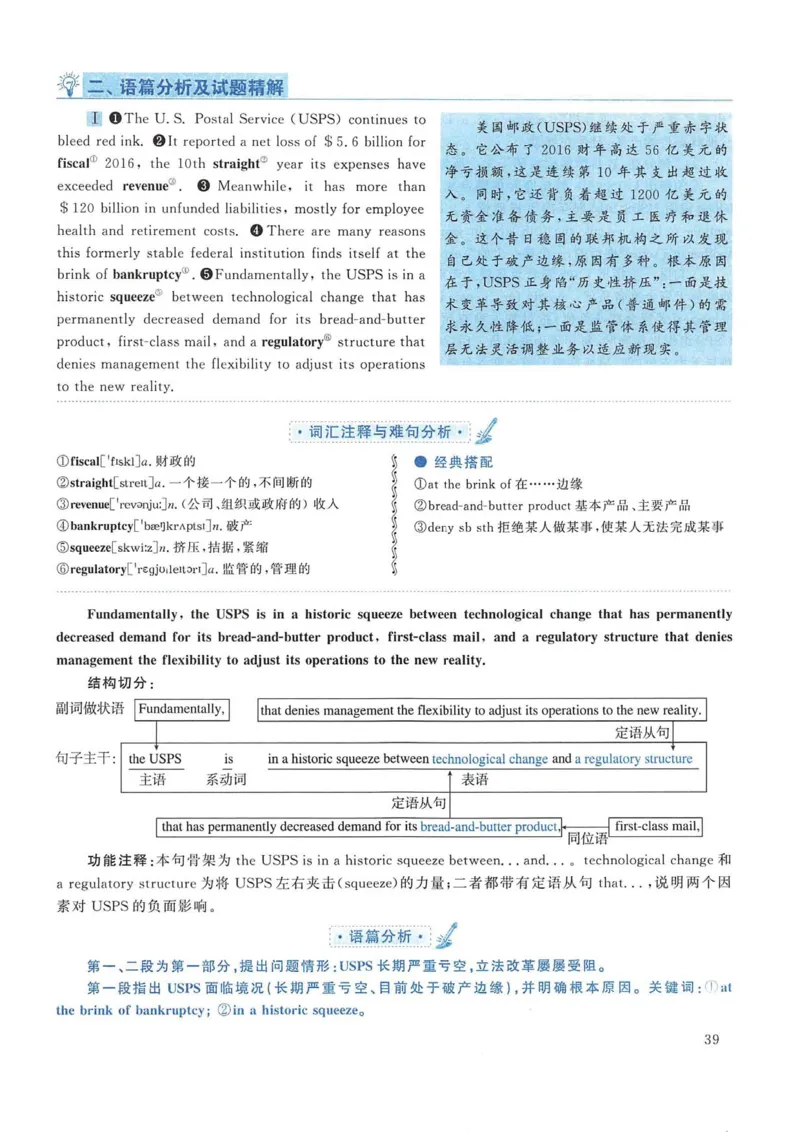 2018年考研英语一真题解析_考研英语真题_考研英语（一）历年真题_❤️2.2010-2024年考研英语一真题及解析_02、解析部分_详细版