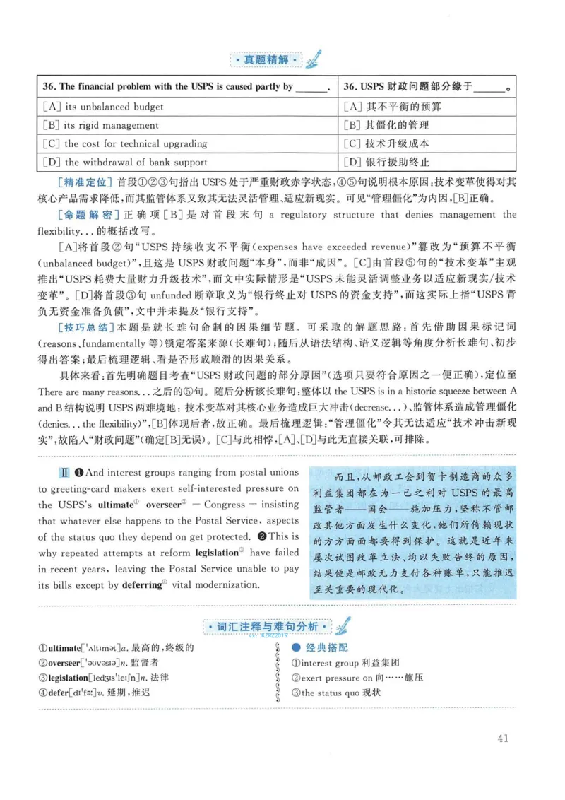 2018年考研英语一真题解析_考研英语真题_考研英语（一）历年真题_❤️2.2010-2024年考研英语一真题及解析_02、解析部分_详细版