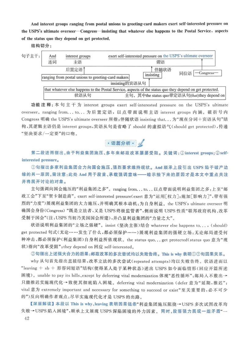 2018年考研英语一真题解析_考研英语真题_考研英语（一）历年真题_❤️2.2010-2024年考研英语一真题及解析_02、解析部分_详细版
