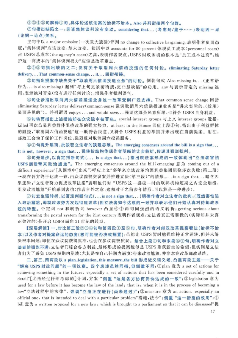 2018年考研英语一真题解析_考研英语真题_考研英语（一）历年真题_❤️2.2010-2024年考研英语一真题及解析_02、解析部分_详细版