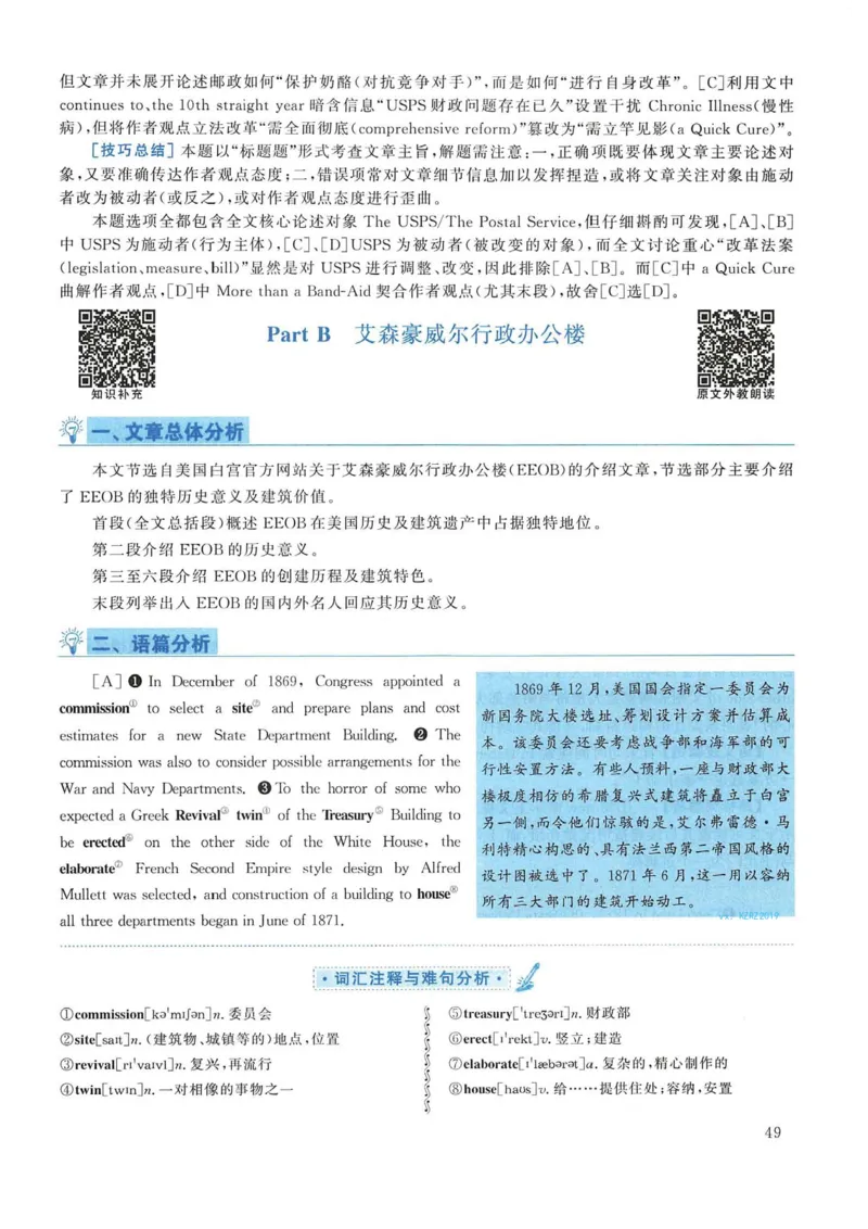 2018年考研英语一真题解析_考研英语真题_考研英语（一）历年真题_❤️2.2010-2024年考研英语一真题及解析_02、解析部分_详细版