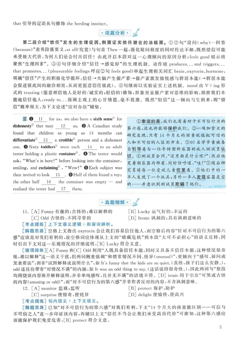 2018年考研英语一真题解析_考研英语真题_考研英语（一）历年真题_❤️2.2010-2024年考研英语一真题及解析_02、解析部分_详细版