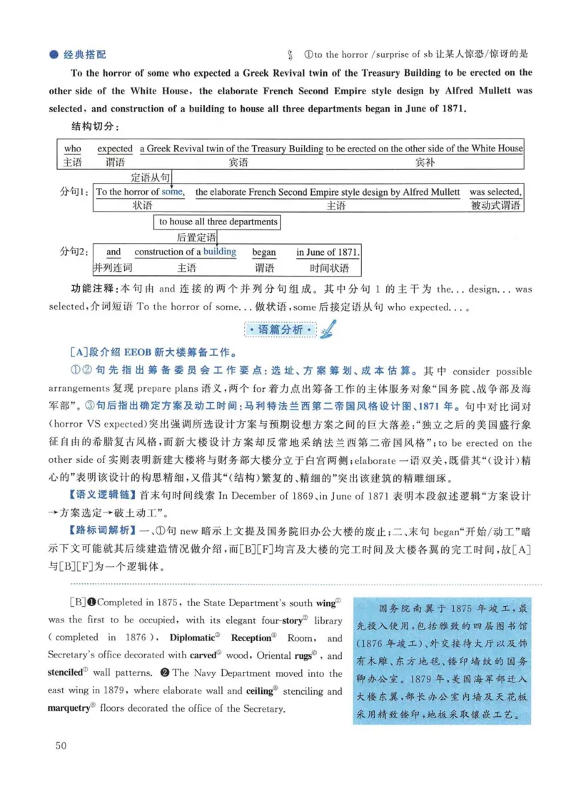 2018年考研英语一真题解析_考研英语真题_考研英语（一）历年真题_❤️2.2010-2024年考研英语一真题及解析_02、解析部分_详细版