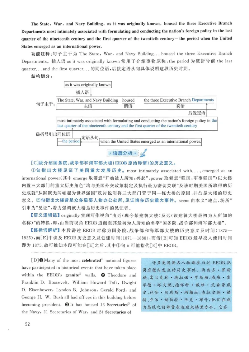 2018年考研英语一真题解析_考研英语真题_考研英语（一）历年真题_❤️2.2010-2024年考研英语一真题及解析_02、解析部分_详细版