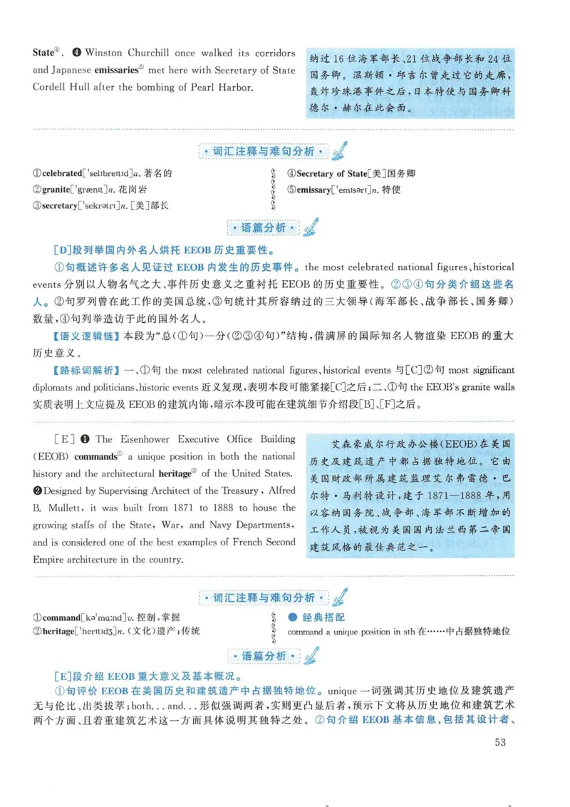 2018年考研英语一真题解析_考研英语真题_考研英语（一）历年真题_❤️2.2010-2024年考研英语一真题及解析_02、解析部分_详细版