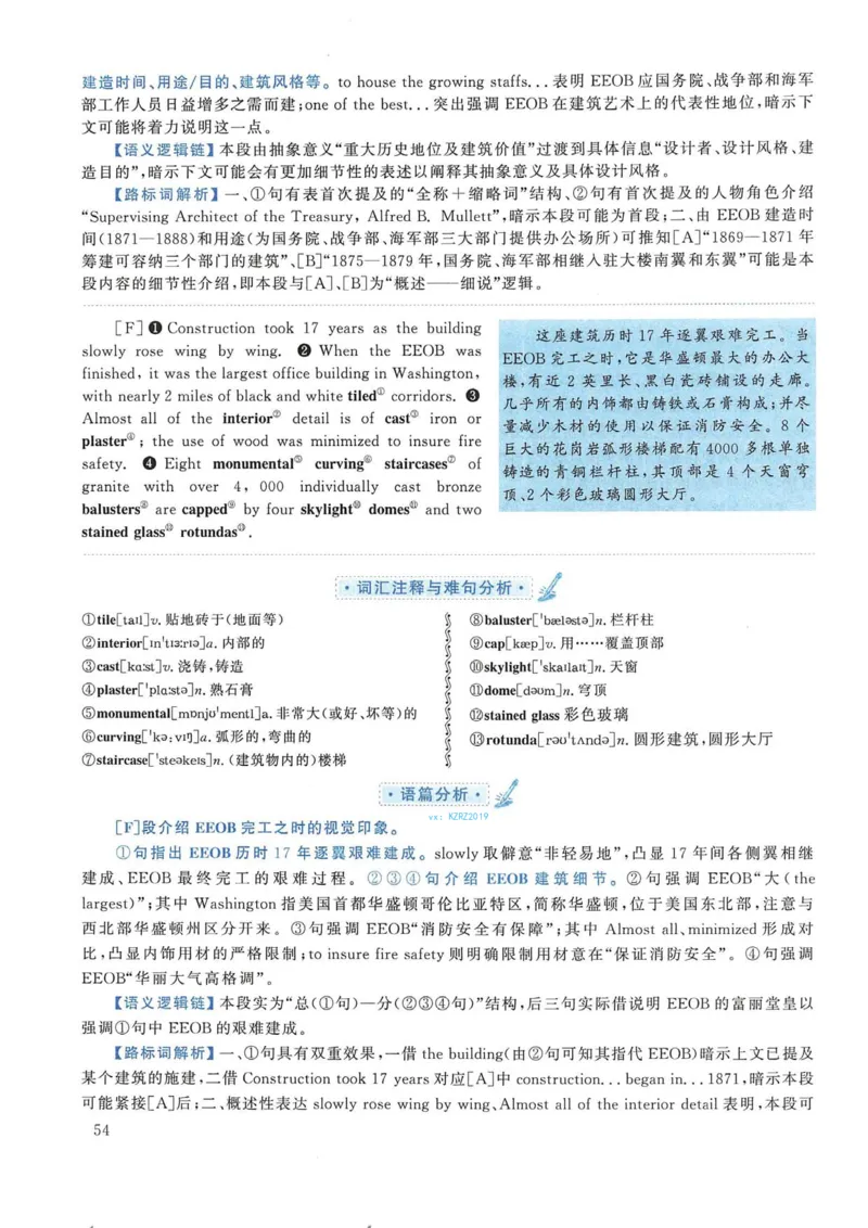 2018年考研英语一真题解析_考研英语真题_考研英语（一）历年真题_❤️2.2010-2024年考研英语一真题及解析_02、解析部分_详细版