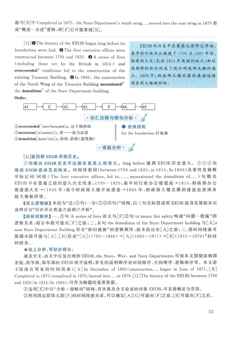 2018年考研英语一真题解析_考研英语真题_考研英语（一）历年真题_❤️2.2010-2024年考研英语一真题及解析_02、解析部分_详细版