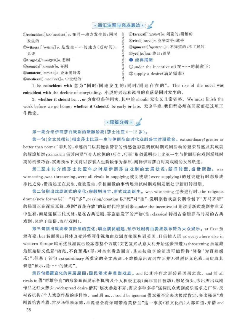 2018年考研英语一真题解析_考研英语真题_考研英语（一）历年真题_❤️2.2010-2024年考研英语一真题及解析_02、解析部分_详细版