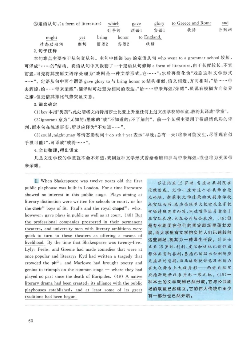 2018年考研英语一真题解析_考研英语真题_考研英语（一）历年真题_❤️2.2010-2024年考研英语一真题及解析_02、解析部分_详细版
