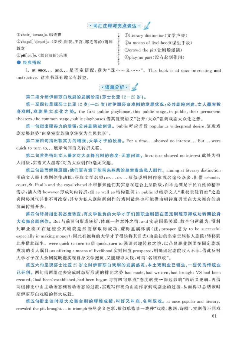 2018年考研英语一真题解析_考研英语真题_考研英语（一）历年真题_❤️2.2010-2024年考研英语一真题及解析_02、解析部分_详细版