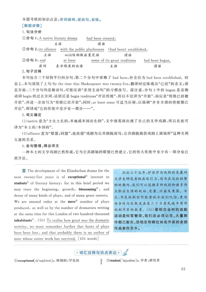 2018年考研英语一真题解析_考研英语真题_考研英语（一）历年真题_❤️2.2010-2024年考研英语一真题及解析_02、解析部分_详细版