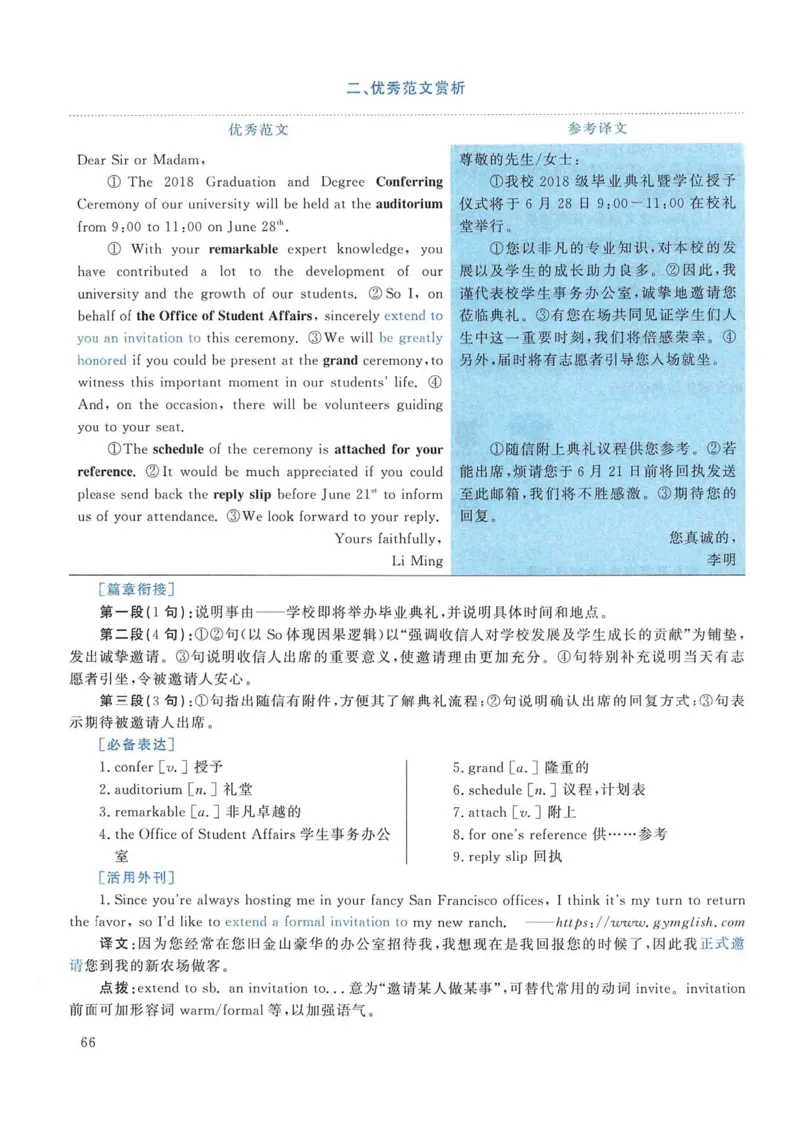 2018年考研英语一真题解析_考研英语真题_考研英语（一）历年真题_❤️2.2010-2024年考研英语一真题及解析_02、解析部分_详细版